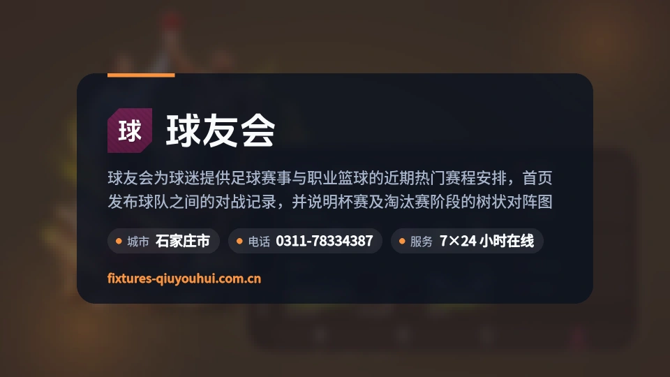 探索球友会
