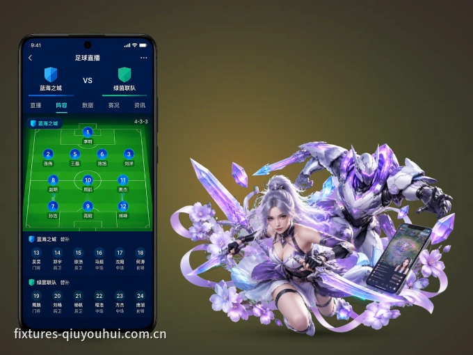 球友会 APP，随时随地掌握比分